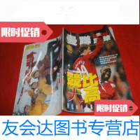 [二手9成新]曼联足球No8(无 品) 9783565123757