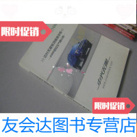 [二手9成新]中兴汽车/中兴无限系列维修手册(ABS和安全气囊分册) 9783504673435