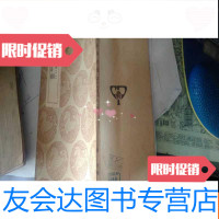 [二手9成新]薛文清公读书录白沙语要枫山章先生语录(二民国二十八年初版 9783514500578