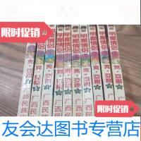 [二手9成新]明星情侣1-11册缺4[10合售][有水印] 9783201101613