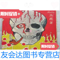 [二手9成新]奇异推理小说(32开、繁体竖排、有插图) 9783533465483