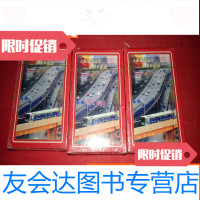 [二手9成新]上海地铁运营十周年纪念扑克3幅全新未拆封 9783568404419