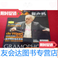 [二手9成新]人民音乐留声机2007年5月号 9783553904658