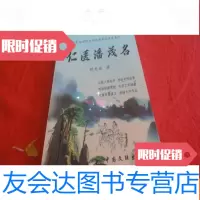 [二手9成新]仁医潘茂名(内附作者信札一张) 9783302519393