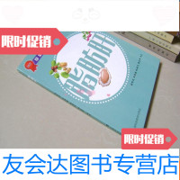 [二手9成新]常见病家庭防治与康复丛书:脂肪肝上海科技教育出版社 9783305095566
