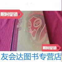 [二手9成新]剪纸京剧脸谱. 9783544266451