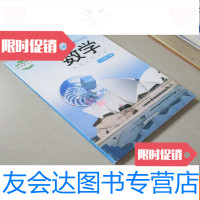 [二手9成新]义务教育教科书数学七年级下册彩色版初中一年级课本(内无笔? 9783502847036