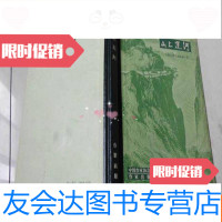 [二手9成新]山上运河 9783535071316