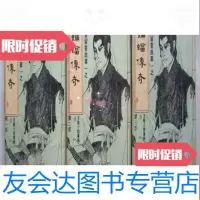 [二手9成新]古龙老版武侠小说:盗帅楚留香故事之二:蝙蝠传奇全三部(32开 9783543664456