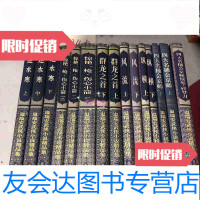 [二手9成新]温瑞安武侠小说精品集[15册合售)具体如图全部一版一印 9783301128848