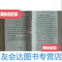 [二手9成新]油印本资料:藏品保管工作 9783559619785