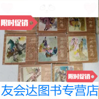 [二手9成新]金鞭传13456789 9783509766866