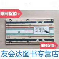 [二手9成新]和服纹样素材集 9783553666365