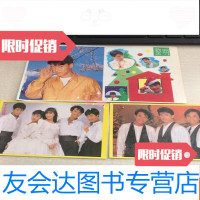 [二手9成新](老明星贴画)小虎队(两张)黎明(一张)[3张合售] 9783565424564