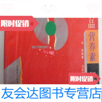 【二手9成新】大众食品营养素便览b1-2 9783503477683
