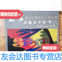 [二手9成新]“空间还有多少空间 9783309083132