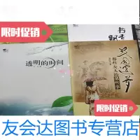 [二手9成新]书香文从:民国遗梦,透明的时间,书香飘逸的夜晚,冷凝成露4本? 9783519822194