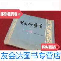 [二手9成新]天山景物记(上书边有水渍) 9783514342932