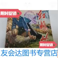 【二手9成新】红枫岭 9783514371857