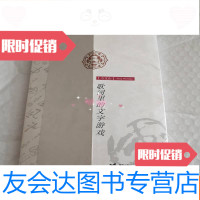 [二手9成新]风:歌词里的文字游戏[有签名书皮有破损如图所示] 9787544803052