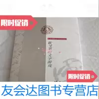 [二手9成新]风:歌词里的文字游戏[有签名书皮有破损如图所示] 9787544803052