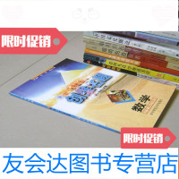 [二手9成新]创维名题数学初一年级上学期 9783557012014