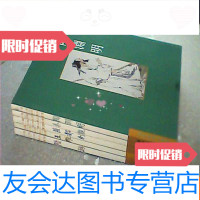 [二手9成新]古典诗词精品赏读(陶渊明、秦观、萨都刺、王维、陆游)5本? 9783030509789