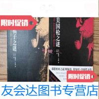 [二手9成新]枪之谜(一版一印)+橘子之谜 9783117143707