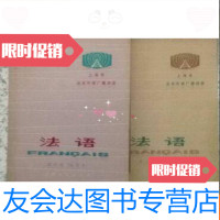 [二手9成新]法语1973年2.3.4.5 9783501456758