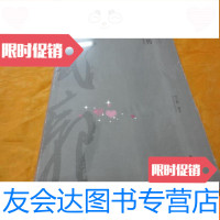 [二手9成新]王氏廓评传(未拆封16开软) 9787536245846