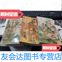 [二手9成新]沈胜衣传奇系列:雷霆千里、七夜,凤凰劫,3本合售] 9783516015483