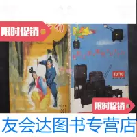[二手9成新]武侠世界--第36年20期 9783530969588