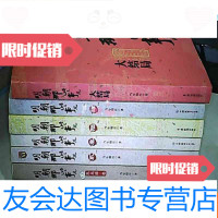 [二手9成新]明朝那些事(1.2.3.4.6.+大结局+朱元璋卷)7本合售 9783515507736