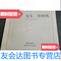 [二手9成新]浴室先生照相机[一版一印] 9783302241812