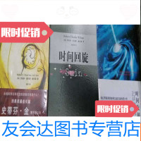 [二手9成新]时间回旋时间轴时间旋涡(时间三部曲) 9783305194726