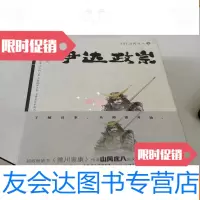 [二手9成新]伊达政宗(上下)库存新书 9783520000659