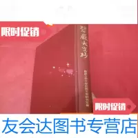 [二手9成新]禅抄物丛刊第五:碧巌大空抄 9783508498201