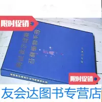 [二手9成新]南极菲尔德斯半岛苔藓植物手册()发行量500册 9783504855954
