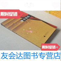 [二手9成新]弹音论乐(贝贝特艺术广场音乐文化书系) 9783566110510