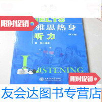 [二手9成新]雅思热身听力第三版(含MP3光盘) 9783117160551
