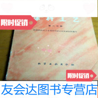 [二手9成新]涂料工艺2,4,6,7,8,9. 9783502595395