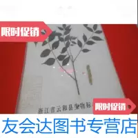 [二手9成新]植物药实物标本-黄柏(标有此植物功能等) 9783506862622
