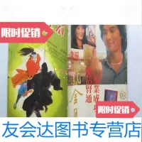 [二手9成新]武侠世界---第27年36期 9783513329811