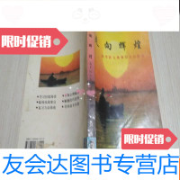 [二手9成新]走向辉煌:高考状元奥赛得主经验谈少许受潮 9783115493330
