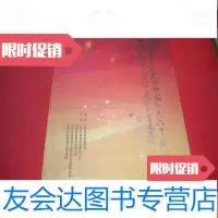 [二手9成新]庆祝中华人民和国成立60周年暨人民政协成立60周年书画展---作? 9783542774583