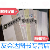 [二手9成新]钱币(2016年第1.2.3.5期2017年1.2.3.4.5.6.期)10 97831221643