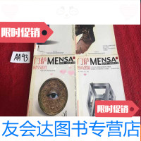【二手9成新】萨MENSA（全四册全4册）：个性考级、黑客战书、时空迷宫、智? 9783539480329