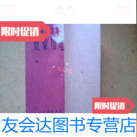 [二手9成新]有线无线电报汇览 9783509764534