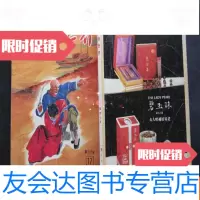 [二手9成新]武侠世界--第37年17期 9783508758909