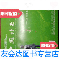 [二手9成新]针灸2006年一套12册b4-6 9783309082005